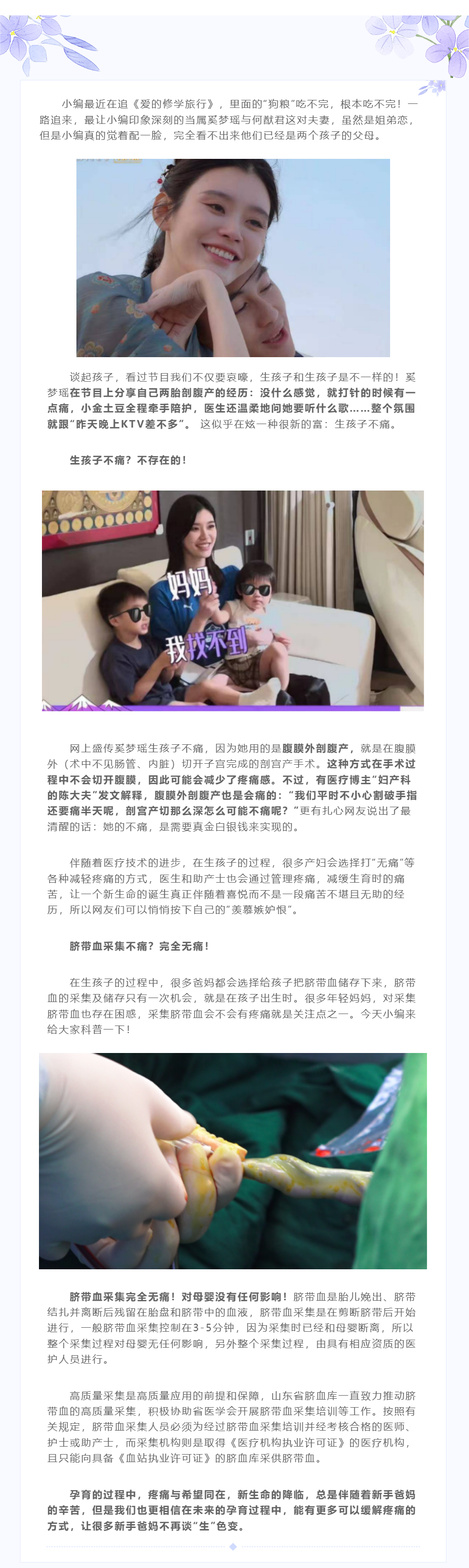 知名女星一句“生孩子不痛”令网友扎心， “无痛”真的存在！.png